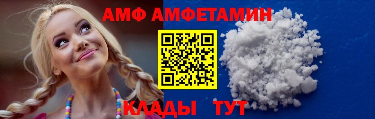 Amphetamine 98%  АМФ  Качканар  гидра сайт  Вход с VPN 