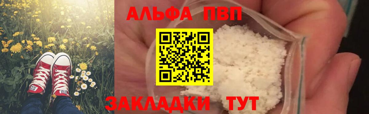 Альфа ПВП СК Качканар