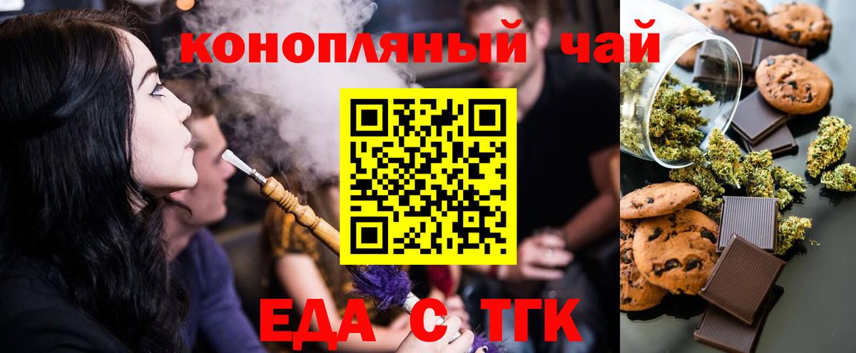 Качканар  Cannafood марихуана  Вход с VPN 