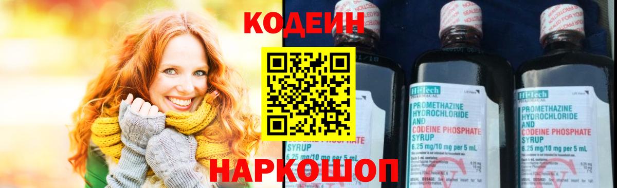 Качканар  как найти наркотики  Вход с VPN  Кодеиновый сироп Lean напиток Lean (лин) 