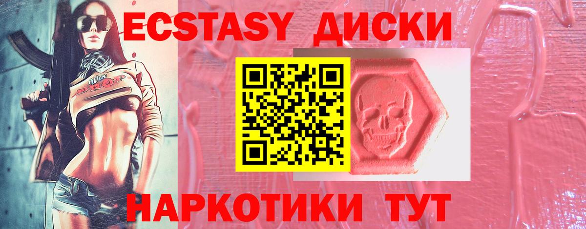 Ecstasy mix  нарко площадка какой сайт  Качканар  Вход с VPN  Ecstasy TESLA  Ecstasy 