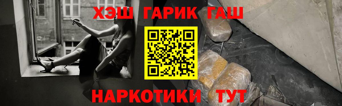 Качканар  ГАШИШ индика сатива  Вход с VPN 