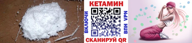 КЕТАМИН ketamine  Качканар 