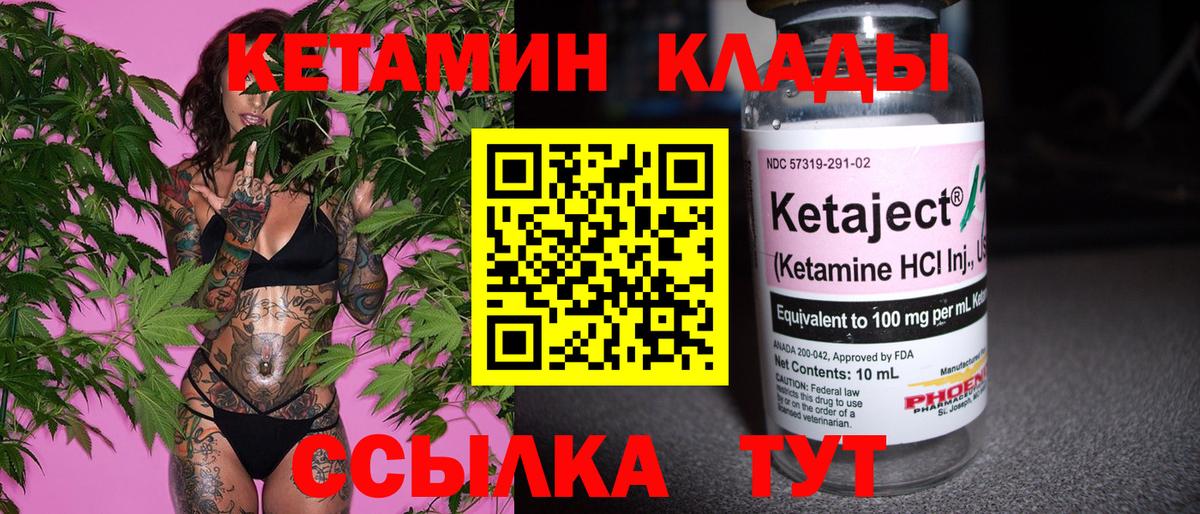 КЕТАМИН ketamine  Кетамин VHQ  Вход с VPN  Качканар 