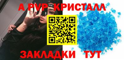 ALPHA PVP Краснокаменск
