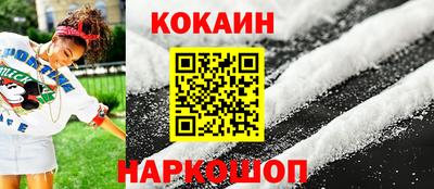 кокаин VHQ Краснодар