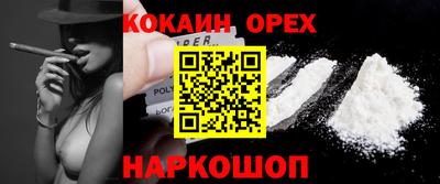 кокаин VHQ Краснодар