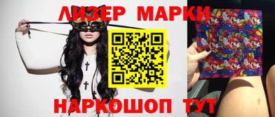 марки nbome Краснознаменск