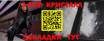 ALPHA PVP Краснокаменск