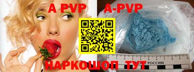 ALPHA PVP Краснокаменск