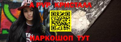 ALPHA PVP Краснокаменск