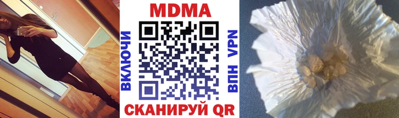 наркота Качканар MDMA crystal