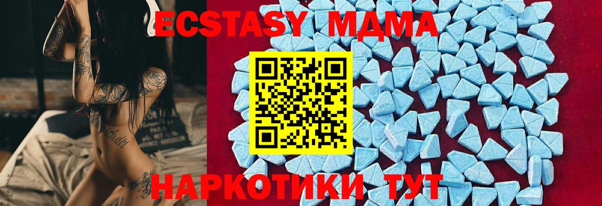 МДМА crystal  Вход с VPN  МДМА  MDMA кристаллы  Качканар 
