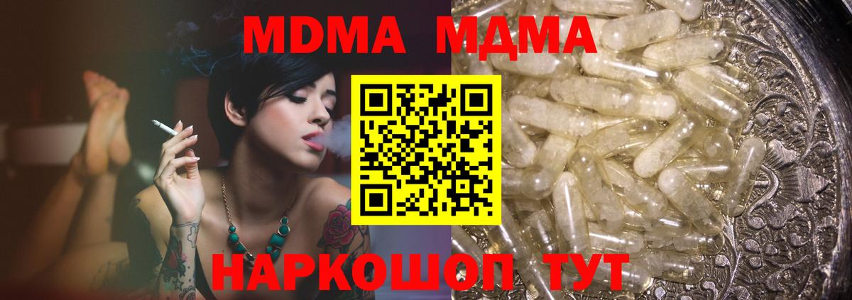 МДМА кристаллы Качканар