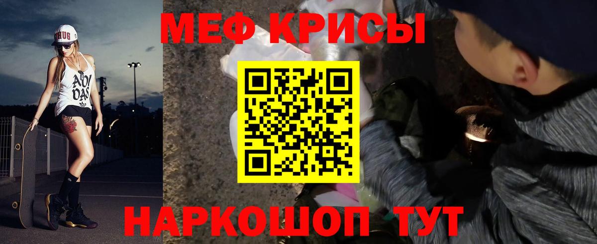 Меф мука Качканар