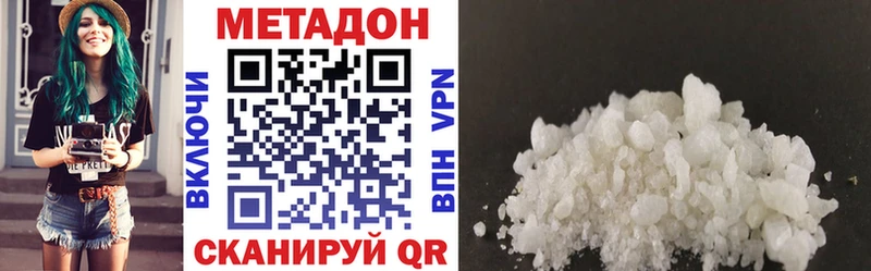 Метадон methadone  магазин  наркотиков  Качканар 