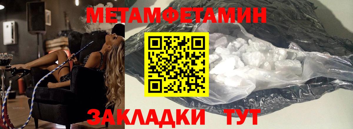 Метамфетамин мет Качканар