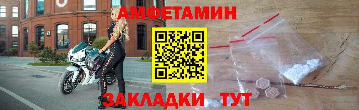 Первитин  МЕТАМФЕТАМИН Methamphetamine  Вход с VPN  Качканар 