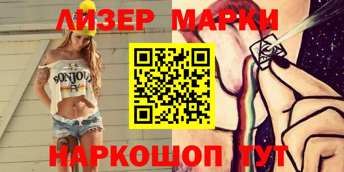 Марки 25I-NBOMe 1,8мг  Вход с VPN  Качканар 