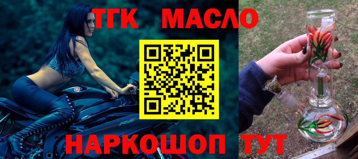 Качканар  Дистиллят ТГК Wax  ТГК THC oil  Вход с VPN 